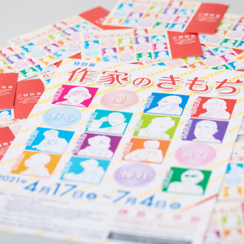 Kamakura Museum of Literature