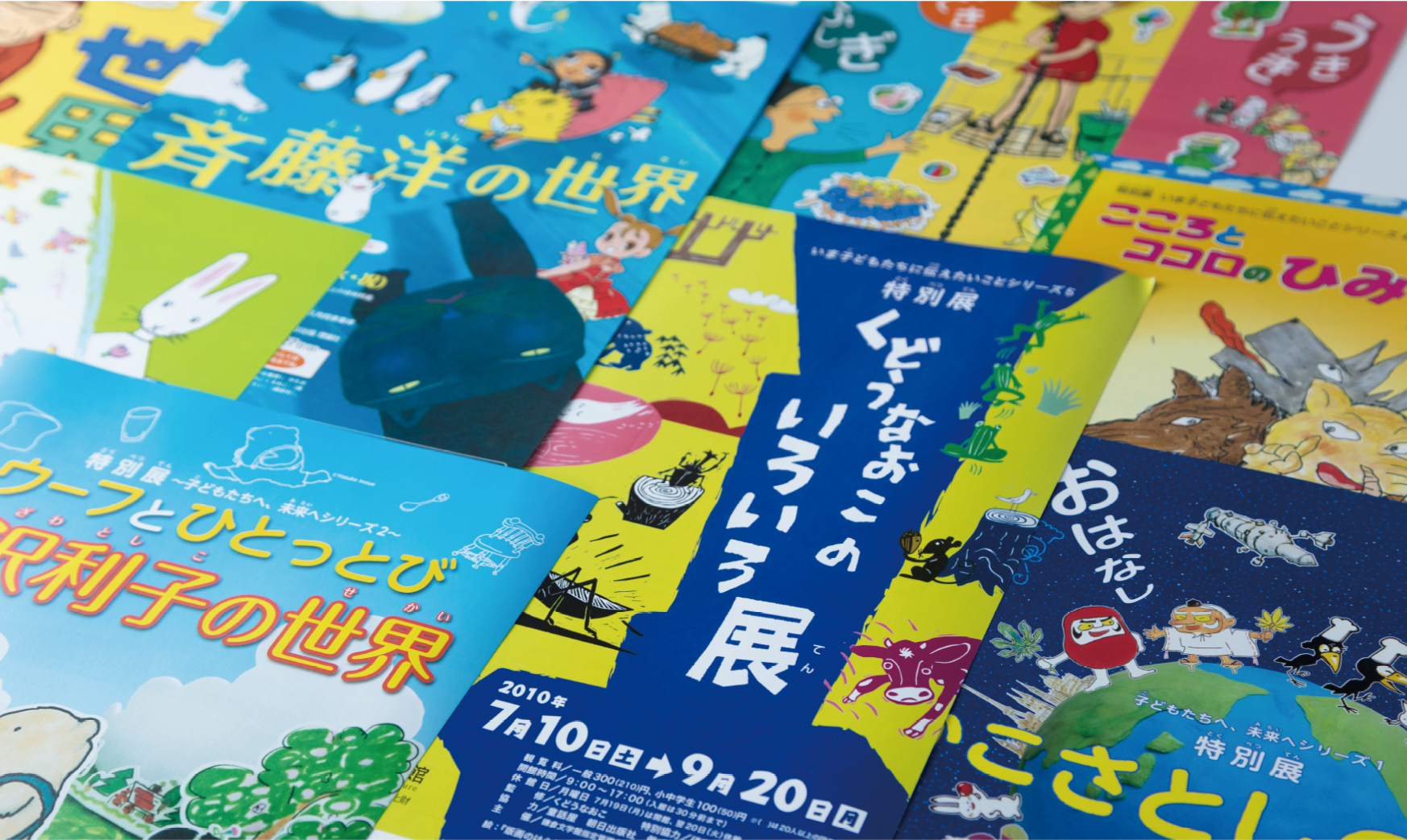 鎌倉文学館　子供向け特別展