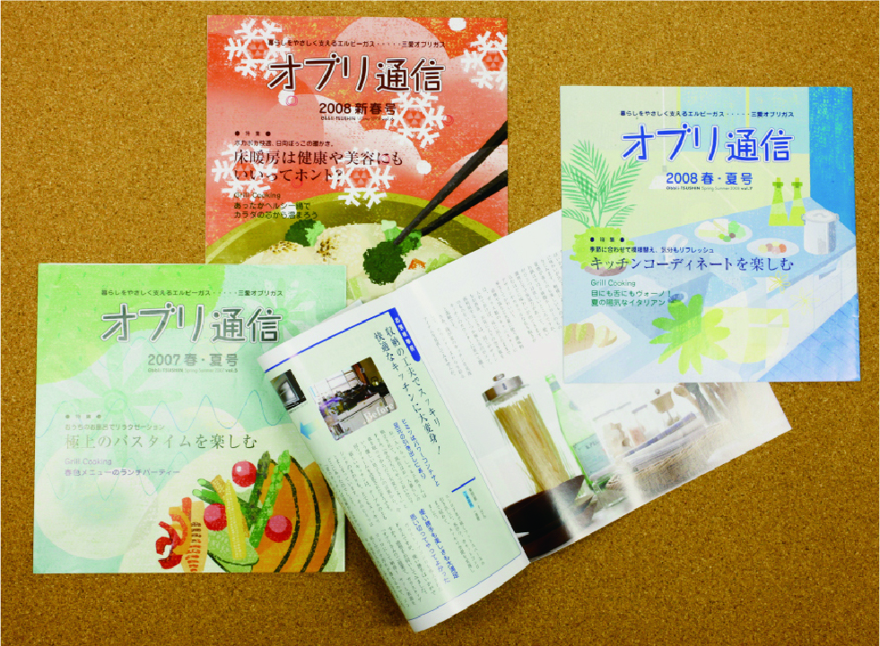 三愛石油株式会社