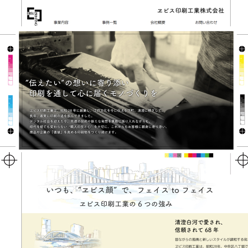 Ebisu Printing Co.,Ltd