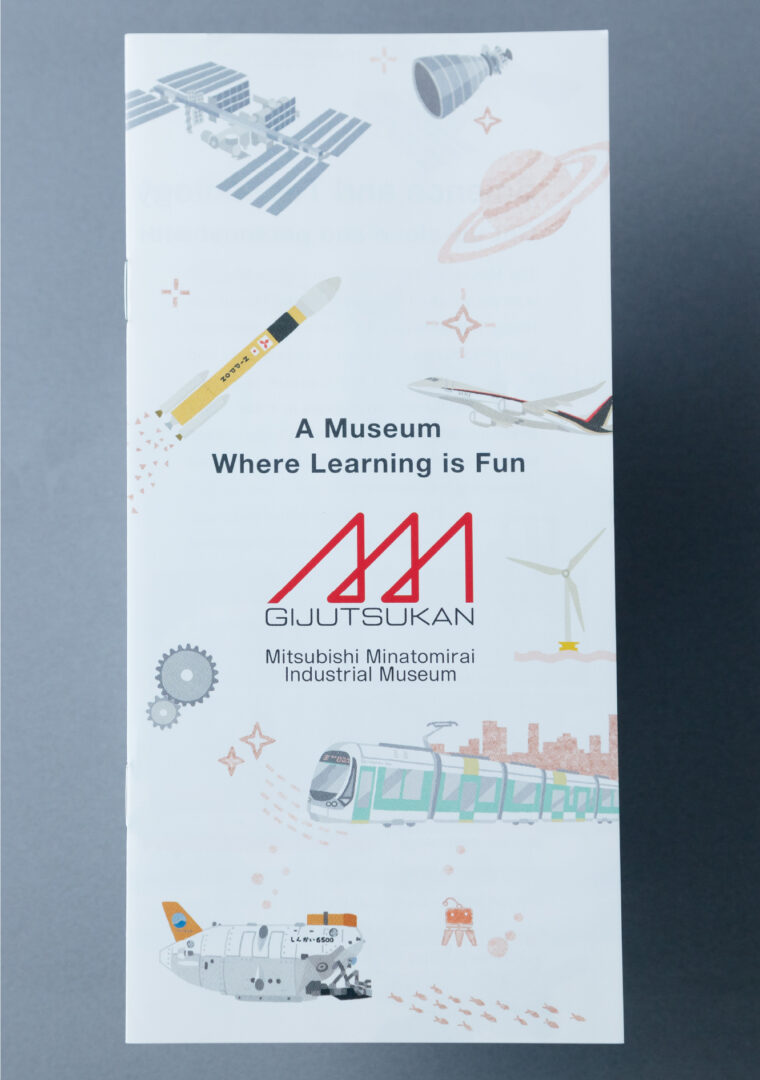 三菱みなとみらい技術館