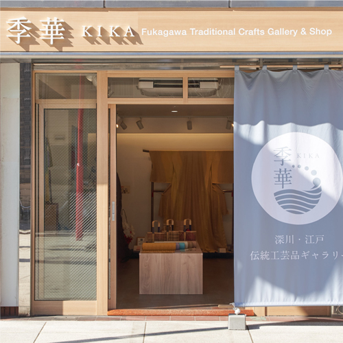 Fukagawa Traditional Crafts Gallery & Shop