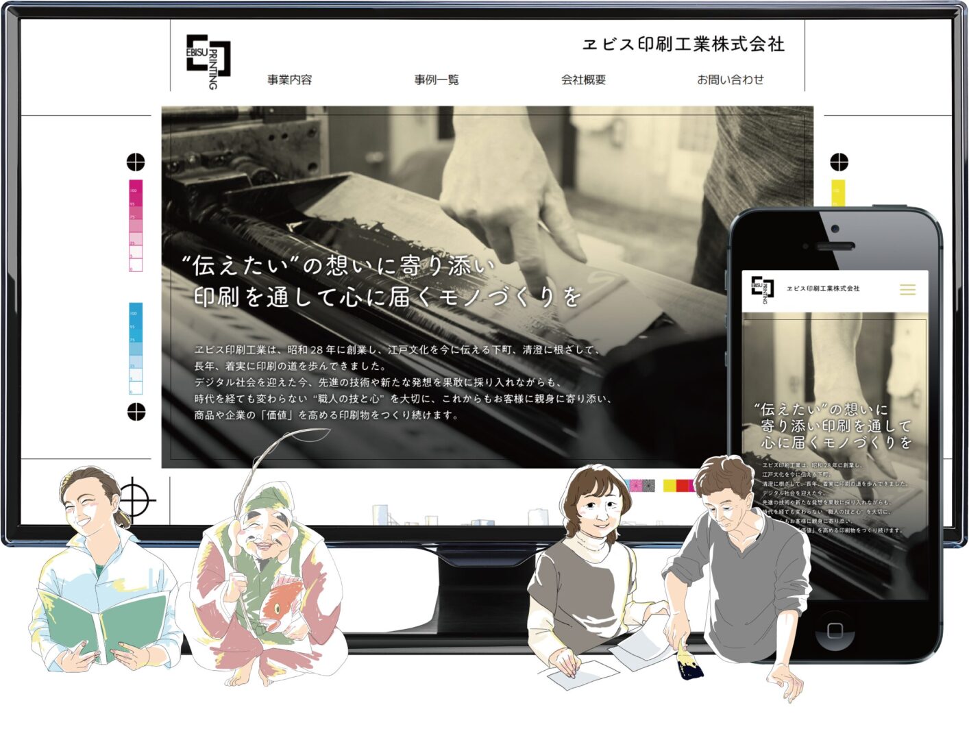 WEBサイト デザインイメージ