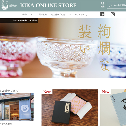 Fukagawa Traditional Crafts Gallery & Shop